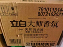 立白大师香氛洗衣液 12.48斤 柔顺护衣 持久留香 洗衣香水 内衣可用 实拍图