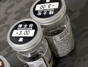 博士伦彩色隐形眼镜美瞳年抛大直径 超逸睛彩1片装 灰色125度【1副需拍2片】 实拍图