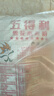 五得利面粉小麦粉中筋蛋糕粉面包粉饺子粉雪花粉麦芯粉米面粮油全麦粉 八星雪花10KG 实拍图