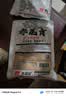 二次元钓鱼小药垂钓饵料浓缩爆护鱼饵野钓黑坑鲫鱼鲤鱼通杀诱鱼剂黑糖味 实拍图