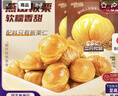 三只松鼠甘栗仁40g*11袋 无壳即食软糯香甜优质板栗仁栗子仁休闲零食坚果 实拍图