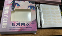 悠宜（unny club）双眼皮贴隐形自然美目贴蕾丝肤色无痕内双肿眼泡斜切三角型104枚 实拍图