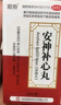 顺势 安神补心丸200丸/盒 养心安神补脑失眠多梦改善睡眠质量差中药心悸心慌神经衰弱易醒安眠助眠 实拍图