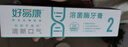 好易康溶菌酶牙膏 清新口气减轻口腔异味 2号120g/盒 实拍图