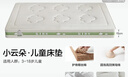 全友家居 青少年儿童护脊椰棕床垫家用单人偏硬零胶水床垫子1米×2米 实拍图