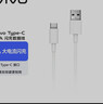 vivo官方原装Type-C超快闪充数据线-4A适用于iqooz1z1xneo3x50x50pros5s6 实拍图