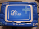 京东京造 75%酒精湿巾80片*3包 杀菌率99.9% 湿纸巾 卫生消毒湿巾纸 实拍图