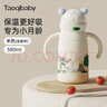 taoqibaby婴儿保温杯水杯儿童吸管杯水壶宝宝学饮杯316不锈钢防摔水杯 实拍图