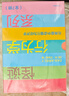 自营 怪诞行为学系列套装（全7册）洞察人性的弱点 识别理性与非理性诱惑 关于工作 恋爱 生活 孩子 丹艾瑞里 著 通俗经济学 行为经济学 诺奖得主 塔勒布 尤瓦尔赫拉利等推荐 实拍图