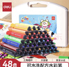 得力(deli)48色可水洗水彩笔易握粗三角学生儿童涂色颜色画笔套装文具送礼绘画女孩儿童礼物速写水彩笔 实拍图