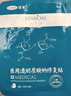 可孚颜本舒医用透明质酸钠修复贴白膜械字号医美术后敏肌补水保湿10片 实拍图