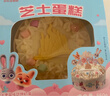 鲜京采×疯狂动物城2官方联名芝士慕斯蛋糕550g蓝莓可可脆珠棉花糖6寸 实拍图