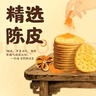江中猴姑养胃开胃九制陈皮梅味苏打猴头菇饼干240g休闲零食早餐下午茶 实拍图
