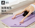 奥义瑜伽铺巾加宽82cm瑜伽毯吸汗防滑隔寒瑜伽巾毯子超薄便携瑜伽垫 实拍图