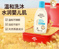 艾惟诺（Aveeno）艾维诺儿童沐浴洗发水二合一 天然燕麦嫩肤婴儿沐浴露100ml 实拍图