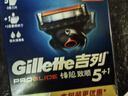 吉列刀片 刮胡刀干净不留黑点 剃须刀手动京东自营 引力盒适配锋隐5致顺 锋隐5剃须刀片 5层刀片8刀头 非吉利 实拍图