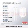 华为冰糖全能充电器(Max 66W) 氮化镓技术3C认证 66W超级快充华为原装充电器适用于Mate70系列/MateXTs 实拍图