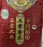 十月稻田 2025年新米 五常香米 五常大米 20斤（东北大米 10公斤） 实拍图