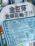 金豆芽金银花柚子汁儿童果汁饮品送礼盒装西柚汁饮料100ml*13袋 实拍图