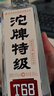 沱牌 特级 T68 升级版 浓香型 白酒 45度 480ml*1瓶 单瓶装 实拍图