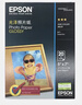 爱普生（EPSON)S042552 新一代光泽照片纸 7寸/20张 实拍图