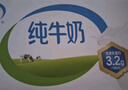伊利纯牛奶整箱250ml*16盒 全脂牛奶 礼盒装 9月底产 实拍图