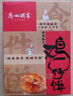广州酒家 软鸡仔饼250g 广东特产糕点心礼盒休闲零食下午茶年货团购伴手礼 实拍图