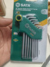 世达（SATA）09701 8件TT6-TT25 组合8件加长中孔花形内六角扳手组套手动工具 实拍图