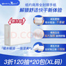 纸约擦手纸单层120抽*20包檫手纸商用卫生间厨房干手纸抹手抽纸巾整箱 实拍图