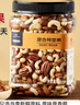 京东京造 X 京东PLUS会员联名款混合坚果1.1kg/罐 每日坚果开心果零食送礼 实拍图