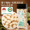 福东海 建宁有机莲子200g 【一级】磨皮去芯莲子干货红枣百合银耳羹配料 实拍图
