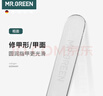 MR.GREEN德国指甲锉灰指甲锉刀打磨条磨指甲修灰甲/脚器儿童纳米锉Mr-2166 实拍图