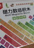 Pinwheel凑十法数学思维启蒙益智训练教具桌游儿童玩具礼物 磁力数感积木 实拍图