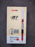 得力（deli）速干直液笔走珠签字笔 学生办公中性笔 ins无印简约风 0.5mm全针管12支/盒S856红 实拍图