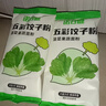 彩虹饺子粉五彩果蔬粉彩色面粉烘焙粉蔬菜包饺子家用彩馒头预拌粉 【五彩果蔬饺子/菠菜100克】 2袋【活动专享】 实拍图