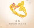 潮宏基花韵足金黄金戒指九紫离火活口戒圈送女友生日礼物计价 约3.8g 实拍图
