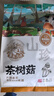 黑土优选 茶树菇150g （无硫自然 滋补煲汤火锅食材） 实拍图
