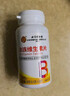 同仁堂多种复合维生素b族片b1b2b6b12儿童成人维生素cde咀嚼片50片3瓶装 实拍图