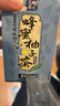 天喔 蜂蜜柚子茶 蜜柚白茶250ml*16整箱装 果味饮品凉茶果汁饮料 实拍图