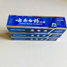 云南白药牙膏经典系列套装 清新口气护龈改善牙龈问题留兰香型180*3家庭装 实拍图