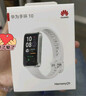 华为（HUAWEI）手环10 标准版 冰川白 智能手环专业睡眠分析情绪健康铝合金机身心率监测运动手环华为手环9升级 实拍图