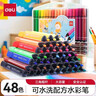 得力(deli)48色可水洗水彩笔易握粗三角学生儿童涂色颜色画笔套装文具送礼绘画女孩儿童礼物速写水彩笔 实拍图