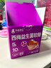 孕味食足西梅软糖孕妇含益生元菌膳食纤维120g*2盒 实拍图