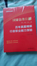中公教育考公教材2026国家公务员考试教材国考历年真题用书行测申论教材行政执法类历年真题试卷题库公考考公教材2025 【爆款力荐】2026国考 教材+真题 4本 实拍图