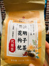 同仁堂菊花枸杞决明子茶養盰護肝茶金银花甘草牛蒡根熬夜上火养生茶150g 实拍图