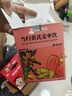 福记坊当归黄芪姜枣茶当归黄芪红枣枸杞桂圆茶搭当归黄芪姜枣红糖茶 实拍图