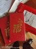 sweet live福字红包通用感谢大吉大利万元大利事封商务活动创意春节利是封 五福款-10个 9*17cm 实拍图