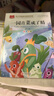 一园青菜成了精 彩图注音儿童文学 一二三年级课外阅读书必读世界经典文学少儿名著童话故事书 大语文系列 小学语文课外阅读经典丛书 万物复书一年级 实拍图