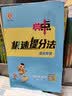 [官方授权] 荣德基 小学典中点六年级数学下册人教版 小学六年级数学课本教材同步训练教材笔记课堂笔记随堂笔记必刷题天天练 荣德基 实拍图
