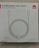华为编织数据线(Max 120W)6A数据线 1.8米USB-C转USB-C 适用Mate XTs/Pura 80系列华为手机/电脑平板 实拍图